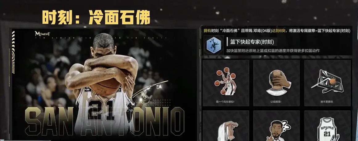 NBA2KOL2 - 篮球竞技模拟网游_资料大全-2 NBA2KOL2 - 篮球竞技模拟网游_资料大全-2