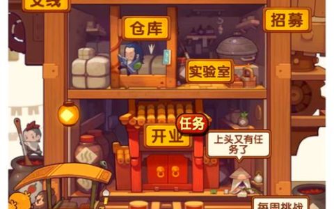 爆炒江湖 – 模拟经营休闲手游_资料库