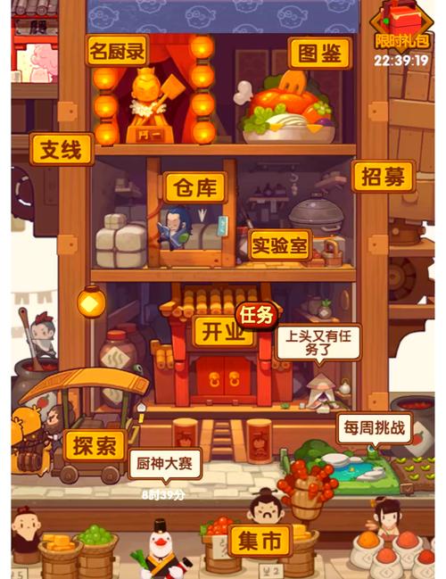 爆炒江湖 - 模拟经营休闲手游_资料库-1 爆炒江湖 - 模拟经营休闲手游_资料库-1