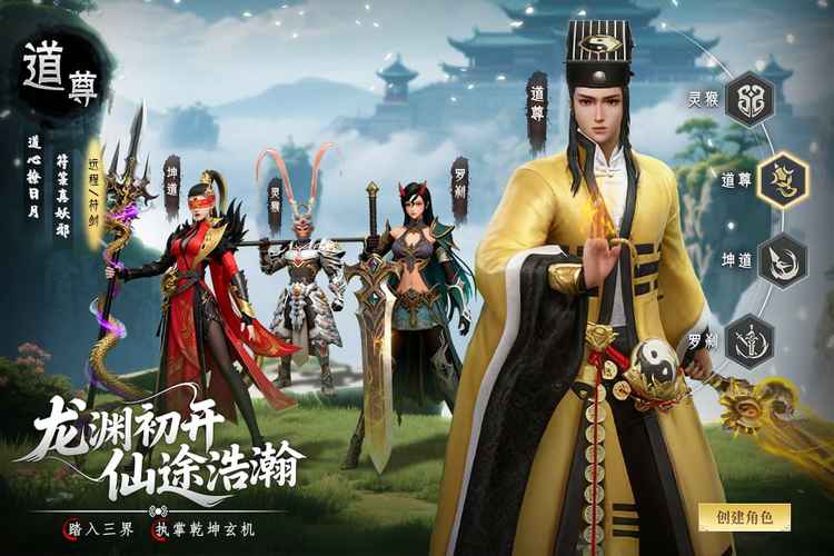 百炼龙渊 - 仙侠修真角色扮演网游_资料库-2 百炼龙渊 - 仙侠修真角色扮演网游_资料库-2
