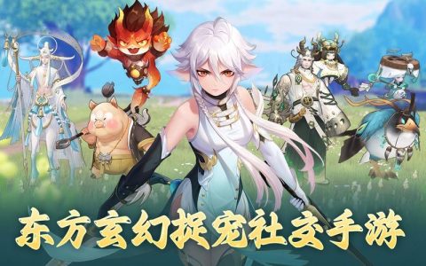 玄中记 – 东方玄幻角色扮演手游_资料库