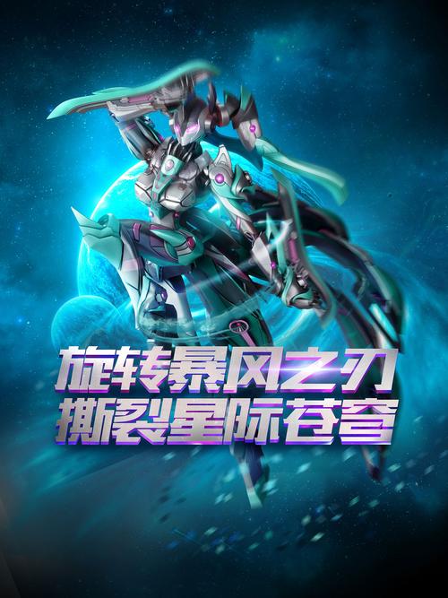 星河战神 - 科幻机甲射击手游_资料库-5