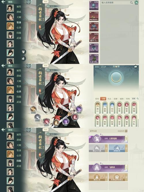 汉家江湖 - 武侠角色扮演手游_资料大全-3