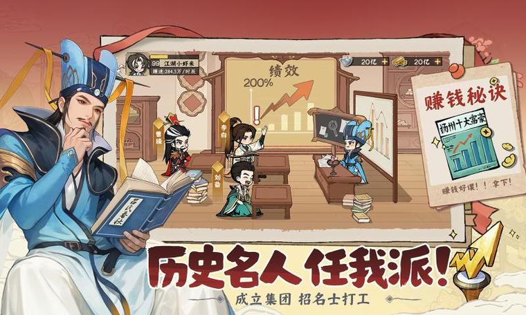 大店小二 - 模拟经营角色扮演手游_资料大全-5 大店小二 - 模拟经营角色扮演手游_资料大全-5