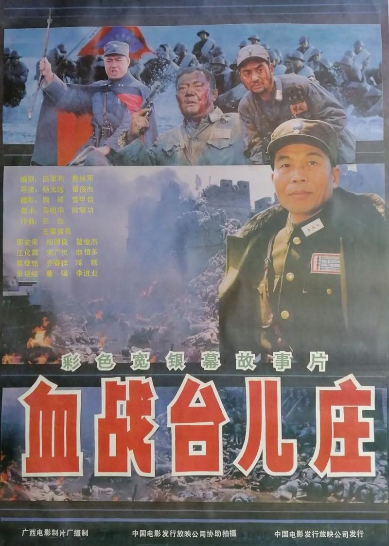 血战台儿庄 - 历史战争策略手游_资料库-5 血战台儿庄 - 历史战争策略手游_资料库-5
