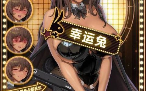 胜利女神：新的希望 – 二次元射击角色扮演手游_资料大全