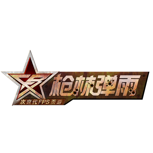 枪林弹雨 - FPS枪战竞技网游_百科资料-1 枪林弹雨 - FPS枪战竞技网游_百科资料-1