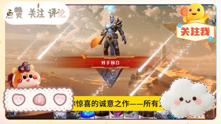 秘境对决 - 卡牌策略竞技手游_资料大全-3