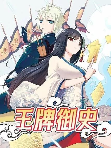 王牌御史 - 国风捉妖角色扮演手游_资料合集-4 王牌御史 - 国风捉妖角色扮演手游_资料合集-4