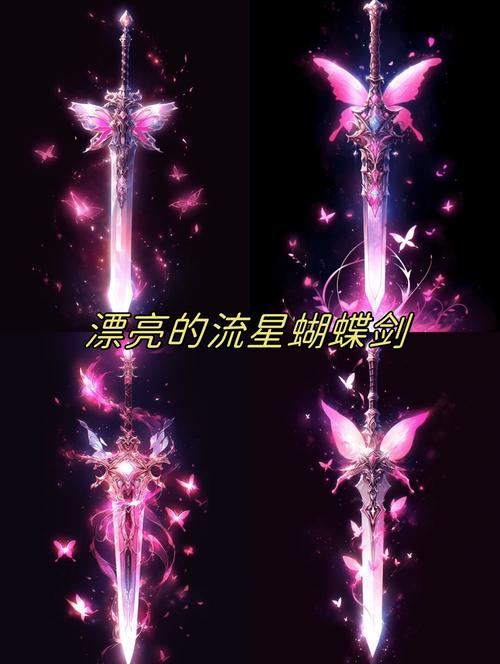 流星蝴蝶剑 - 武侠格斗竞技网游_资料大全-2