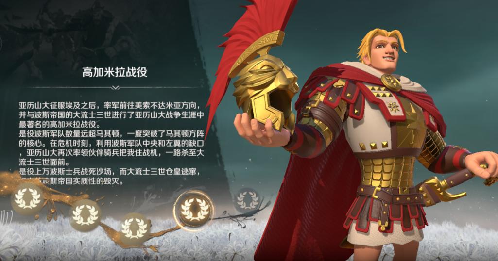 文明与征服 - 策略战争历史模拟手游_资料大全-3