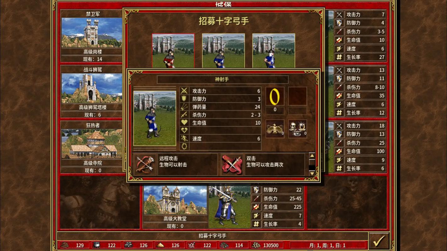 英雄无敌 - 经典策略战棋单机游戏_资料库-5 英雄无敌 - 经典策略战棋单机游戏_资料库-5