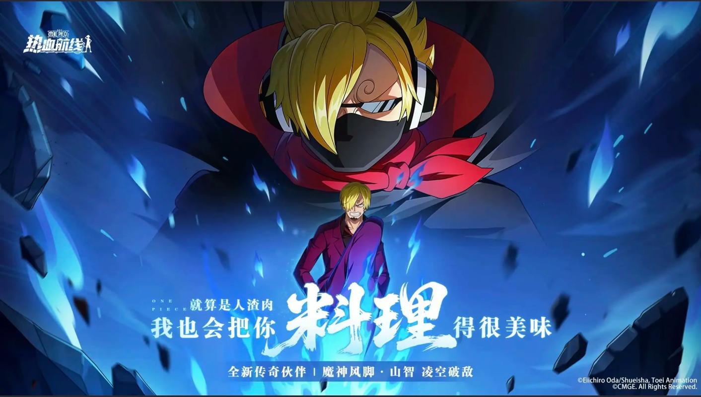 航海王热血航线 - 海贼王IP动作角色扮演手游_资料大全-4