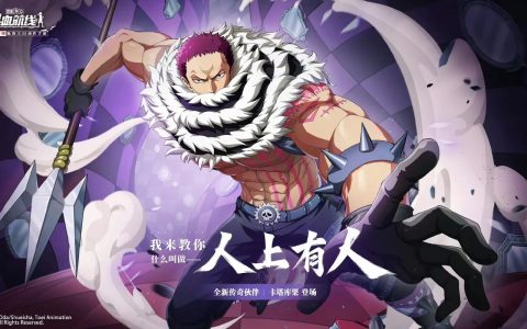 航海王热血航线 - 海贼王IP动作角色扮演手游_资料大全