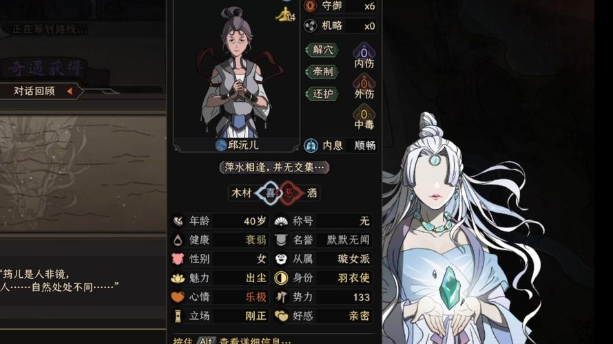 太吾绘卷 - 武侠沙盒角色扮演单机游戏_资料大全-3 太吾绘卷 - 武侠沙盒角色扮演单机游戏_资料大全-3