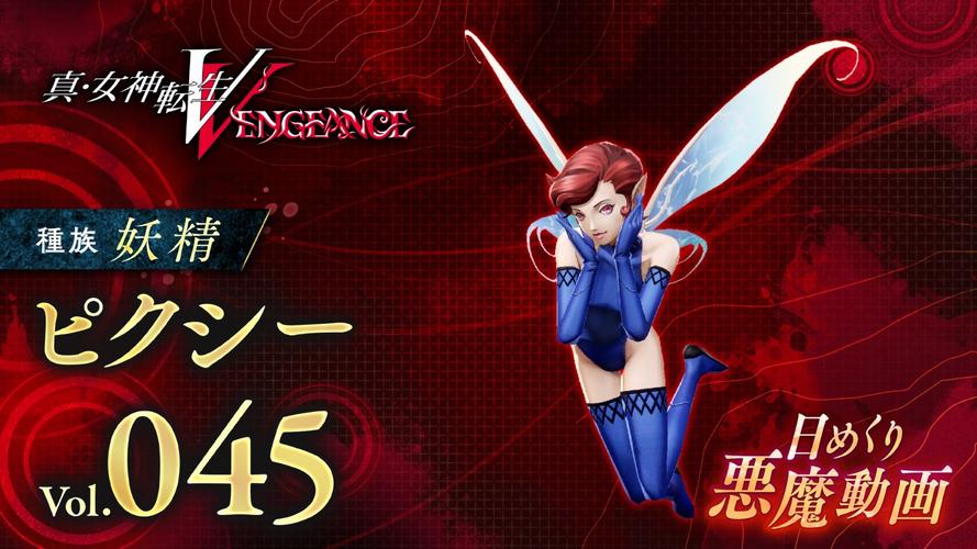 真女神转生5：复仇 - 恶魔收集RPG主机游戏_资料大全-3