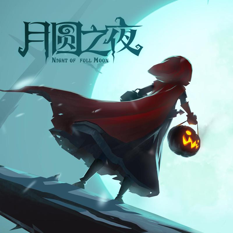 月圆之夜 - 卡牌构筑策略单机游戏_资料库-3 月圆之夜 - 卡牌构筑策略单机游戏_资料库-3