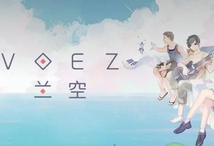 兰空 - 音乐节奏休闲手游_百科资料-5