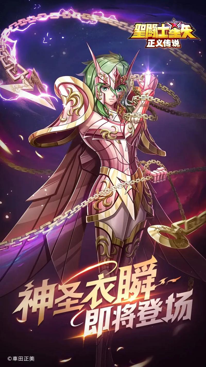 圣斗士星矢：正义传说 - 卡牌养成角色扮演手游_资料大全-2