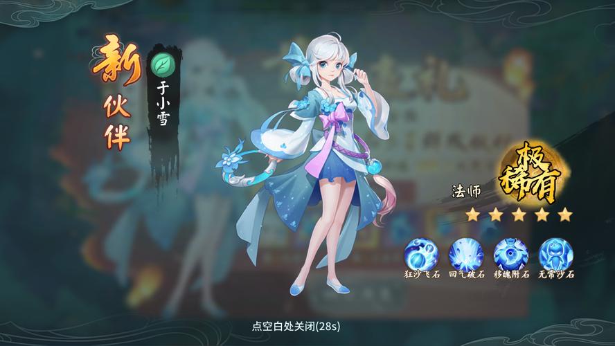 轩辕剑：剑之源 - 国风仙侠角色扮演手游_资料库-4