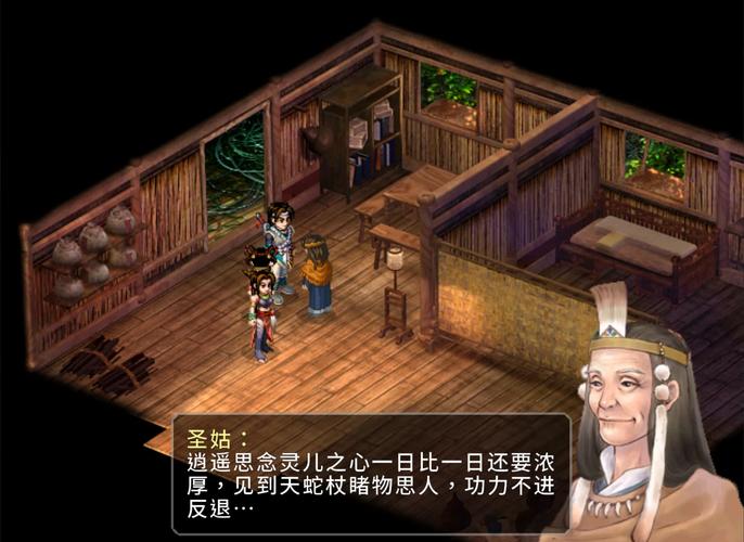 仙剑奇侠传2 - 经典武侠角色扮演单机游戏_资料合集-2 仙剑奇侠传2 - 经典武侠角色扮演单机游戏_资料合集-2