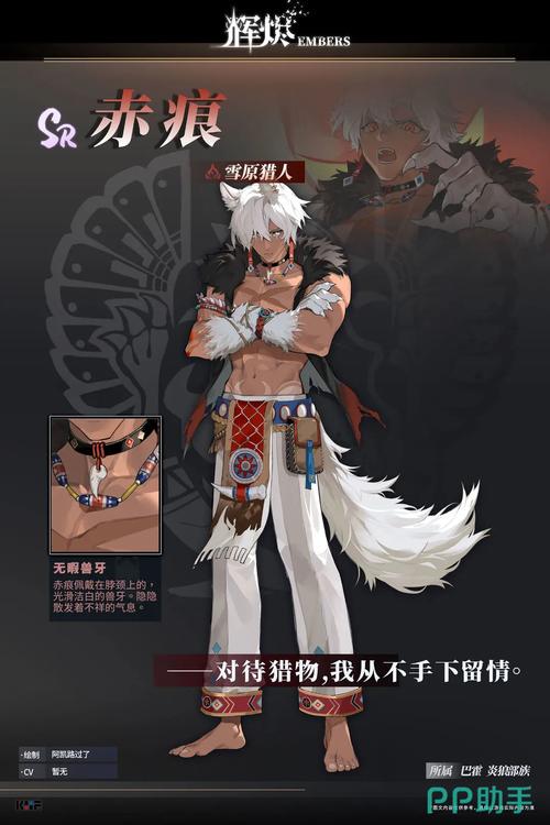 辉烬 - 暗黑风动作角色扮演手游_资料库-1