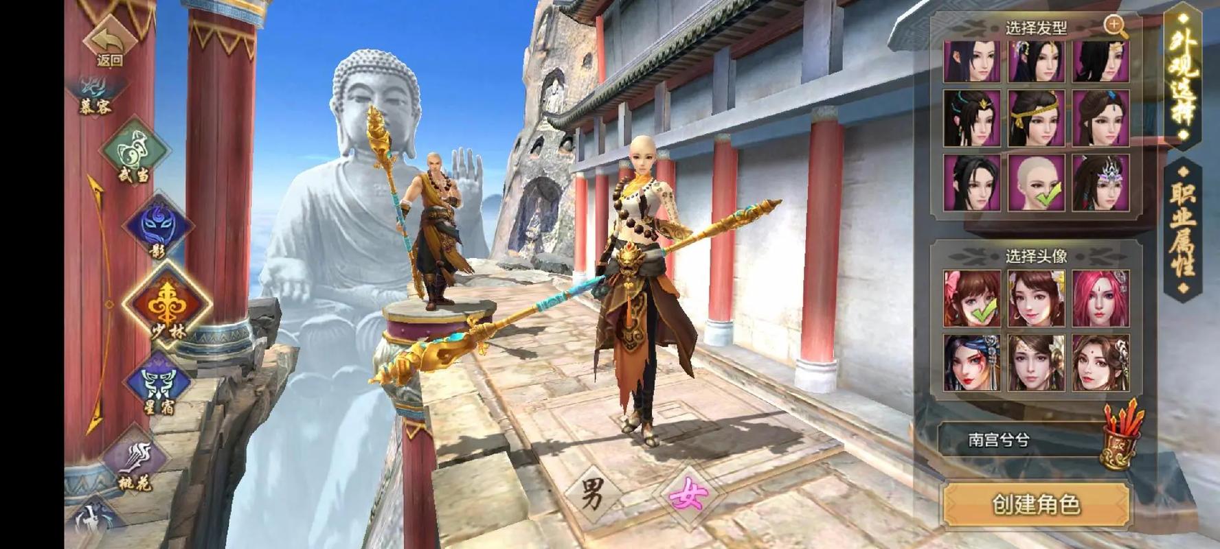 天龙八部手游 - 金庸武侠MMORPG手游_资料大全-2