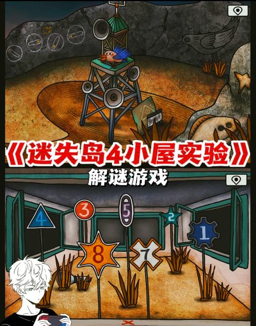迷失岛 - 解谜冒险单机游戏_资料大全-1