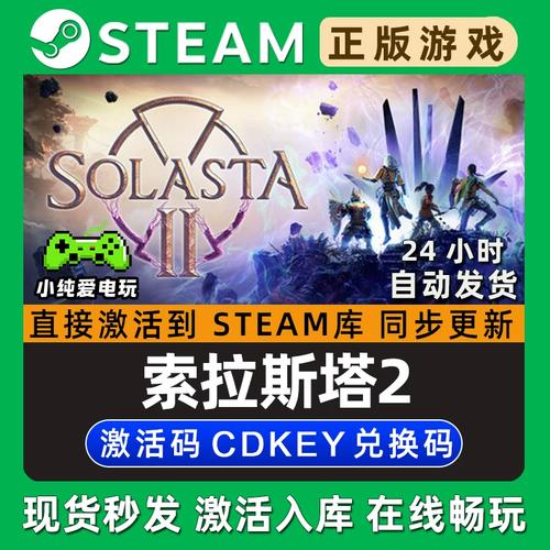 Solasta II - 奇幻冒险角色扮演单机游戏_资料大全-2