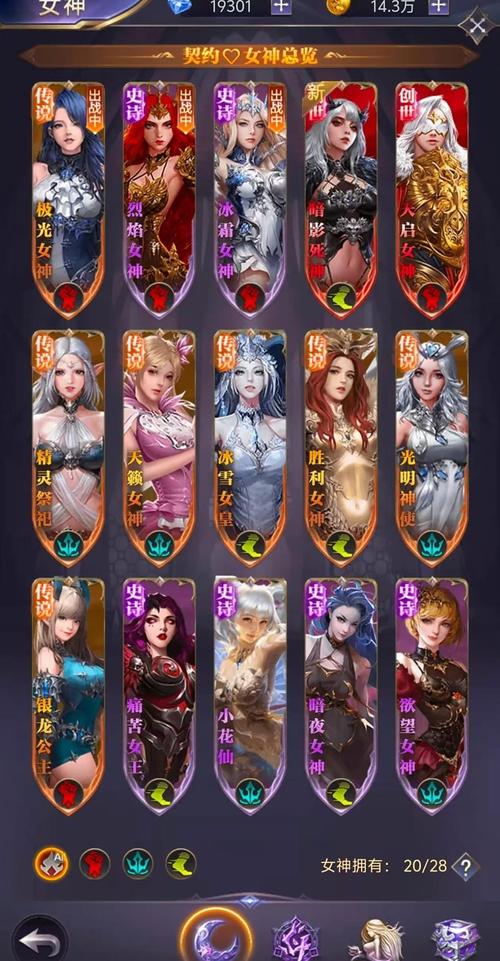 女神联盟 - 女神养成卡牌手游_资料大全-4