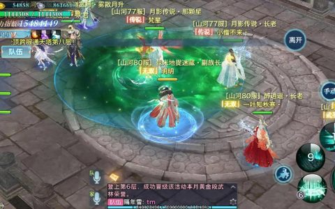 新剑侠情缘 – 武侠角色扮演网游_资料大全