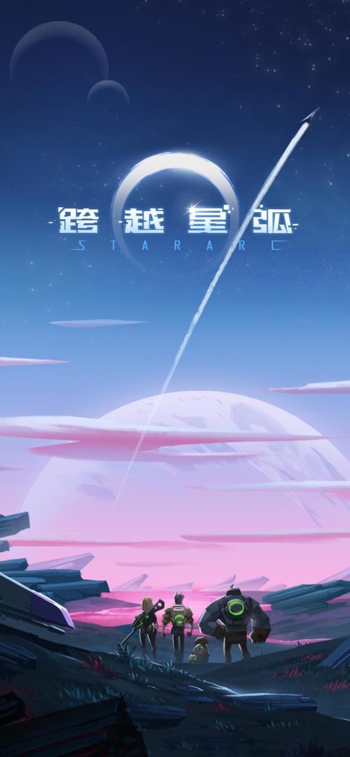 跨越星弧 - 科幻冒险角色扮演手游_资料合集-4 跨越星弧 - 科幻冒险角色扮演手游_资料合集-4