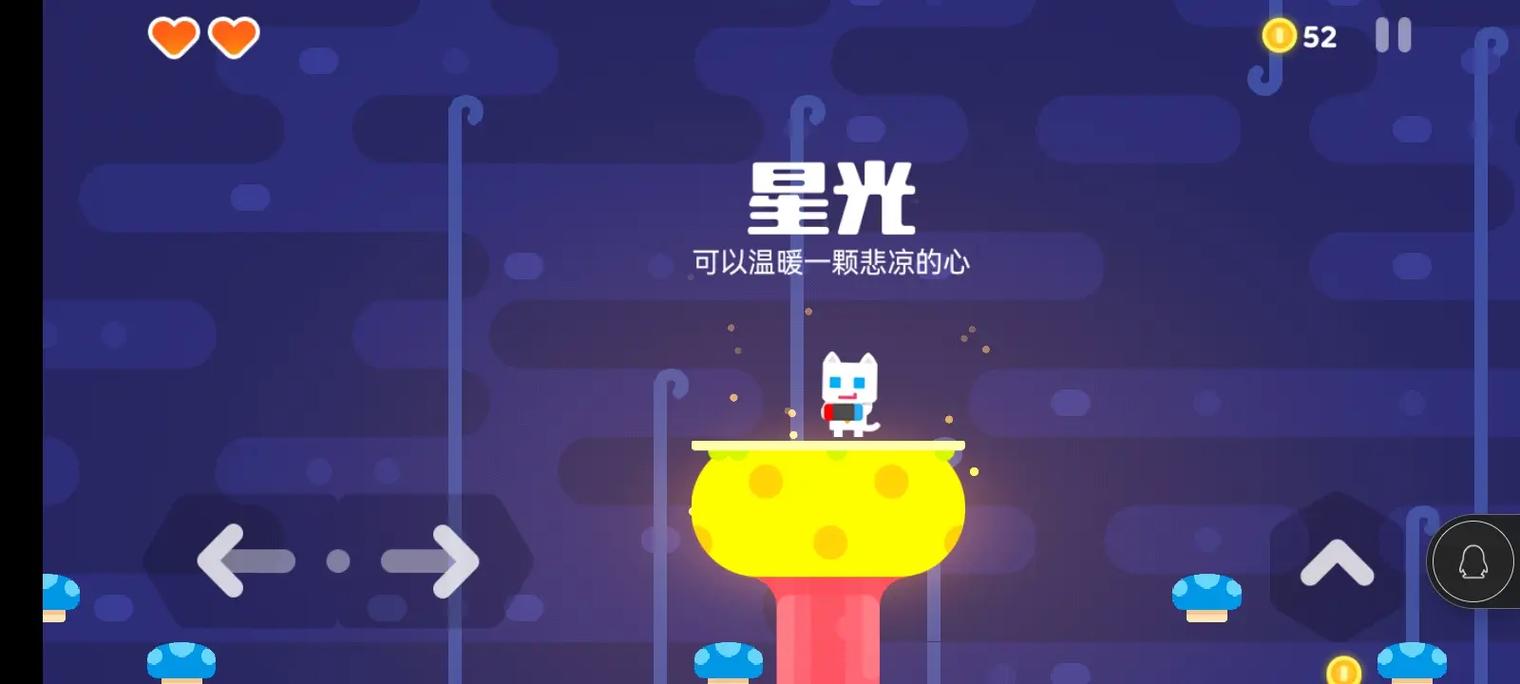 超级幻影猫 - 平台跳跃冒险手游_资料大全-3