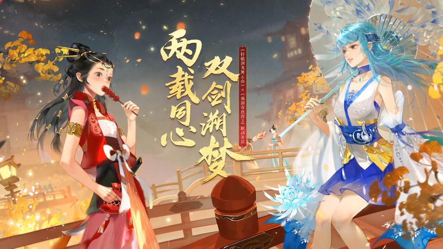 轩辕剑龙舞云山 - 国风仙侠角色扮演手游_资料库-5