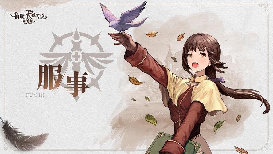 仙境传说 - 经典Q版角色扮演网游_资料合集-3 仙境传说 - 经典Q版角色扮演网游_资料合集-3