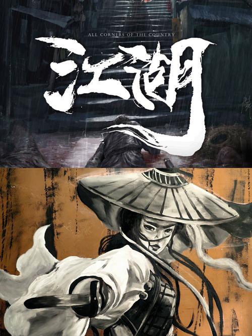 这就是江湖 - 武侠角色扮演手游_百科资料-2 这就是江湖 - 武侠角色扮演手游_百科资料-2