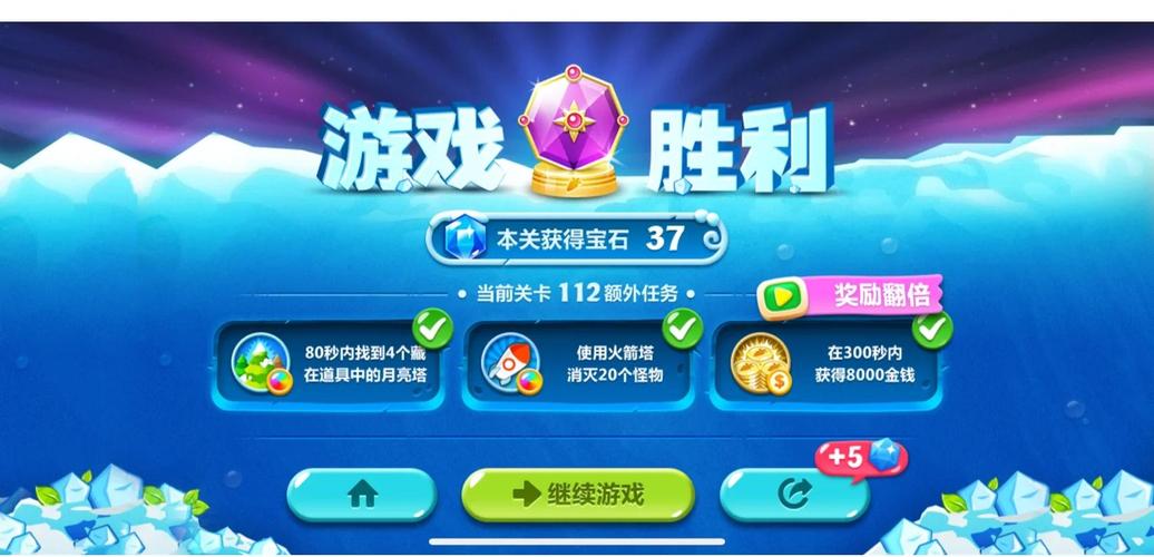 保卫萝卜2 - 塔防策略休闲手游_资料大全-5