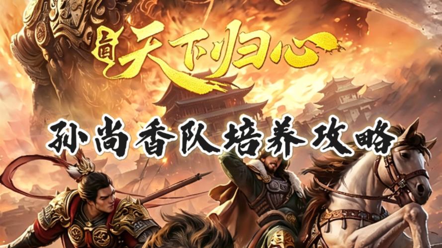 三国:天下归心 - 策略战争手游_资料库-2 三国:天下归心 - 策略战争手游_资料库-2