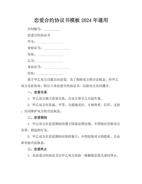 恋爱合约 - 恋爱模拟养成手游_资料合集-5