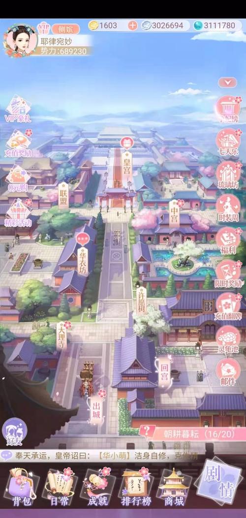 后宫宛如传 - 宫廷养成角色扮演手游_资料大全-4 后宫宛如传 - 宫廷养成角色扮演手游_资料大全-4