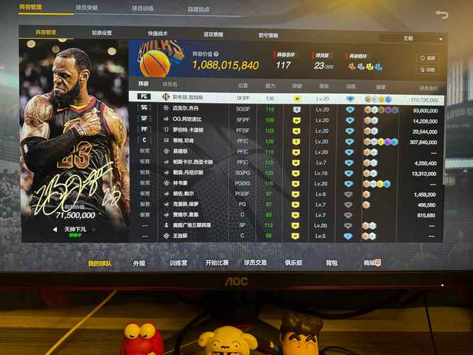 NBA2KOL2 - 篮球竞技模拟网游_资料大全-4 NBA2KOL2 - 篮球竞技模拟网游_资料大全-4