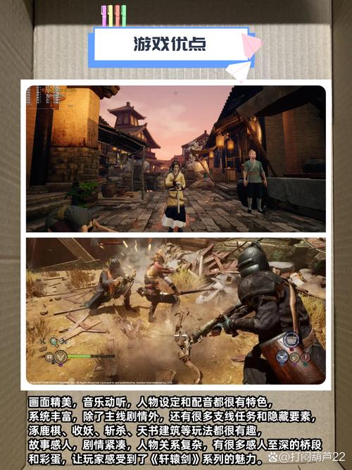 轩辕剑7 - 武侠冒险单机游戏_资料库-5