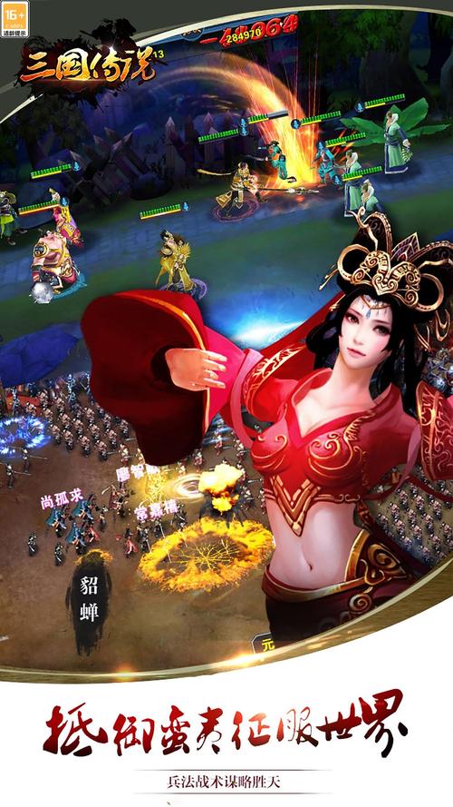 三国传说 - 三国题材策略角色扮演网游_资料合集-3