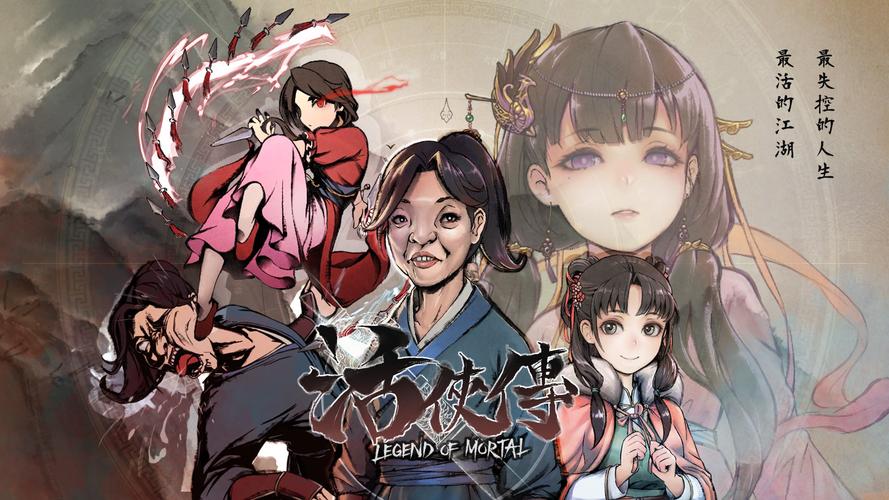 活侠传 - 武侠养成单机游戏_资料大全-4 活侠传 - 武侠养成单机游戏_资料大全-4