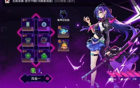 霓虹深渊：无限 – 横版Roguelike动作手游_资料大全