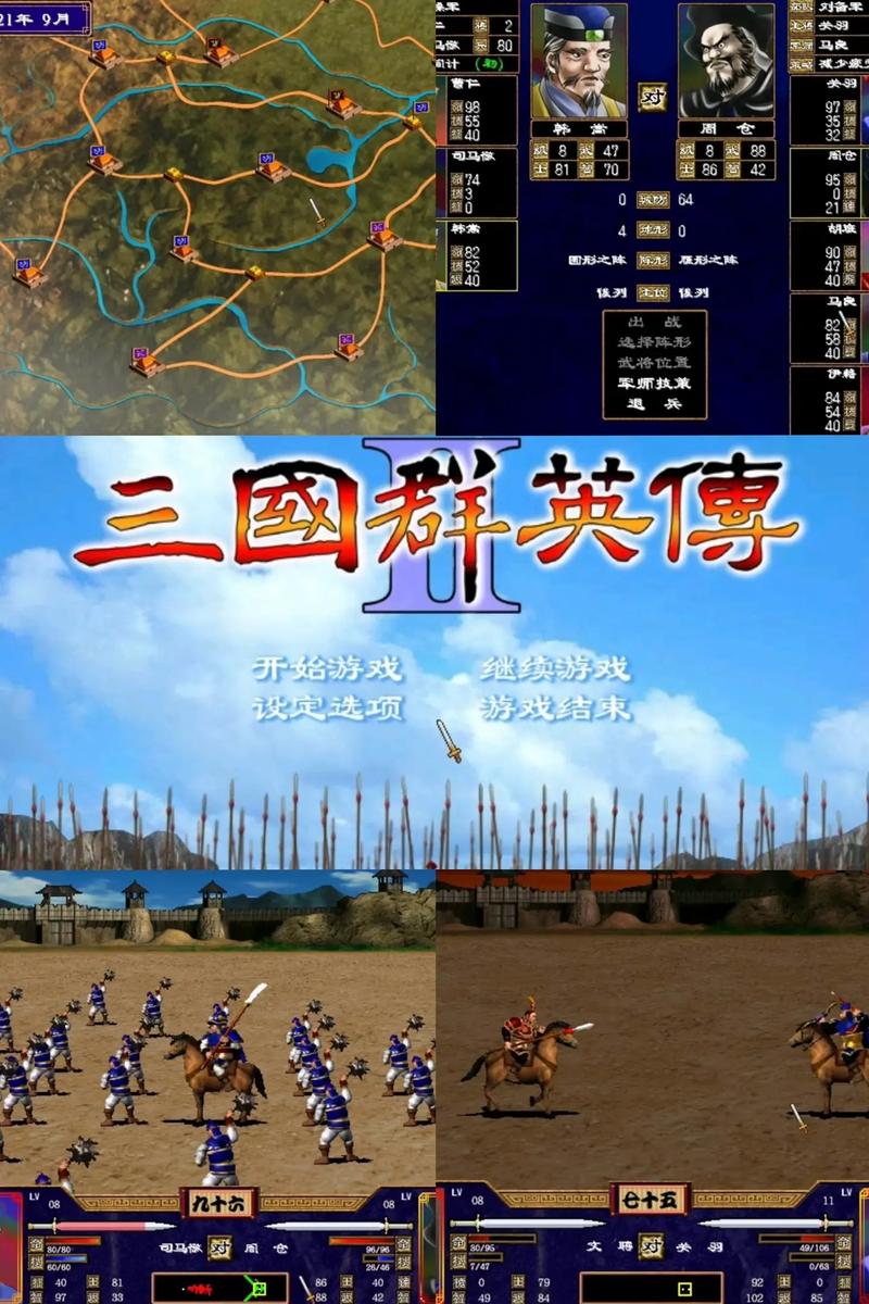 三国群英传 - 经典策略战争单机游戏_资料大全-1