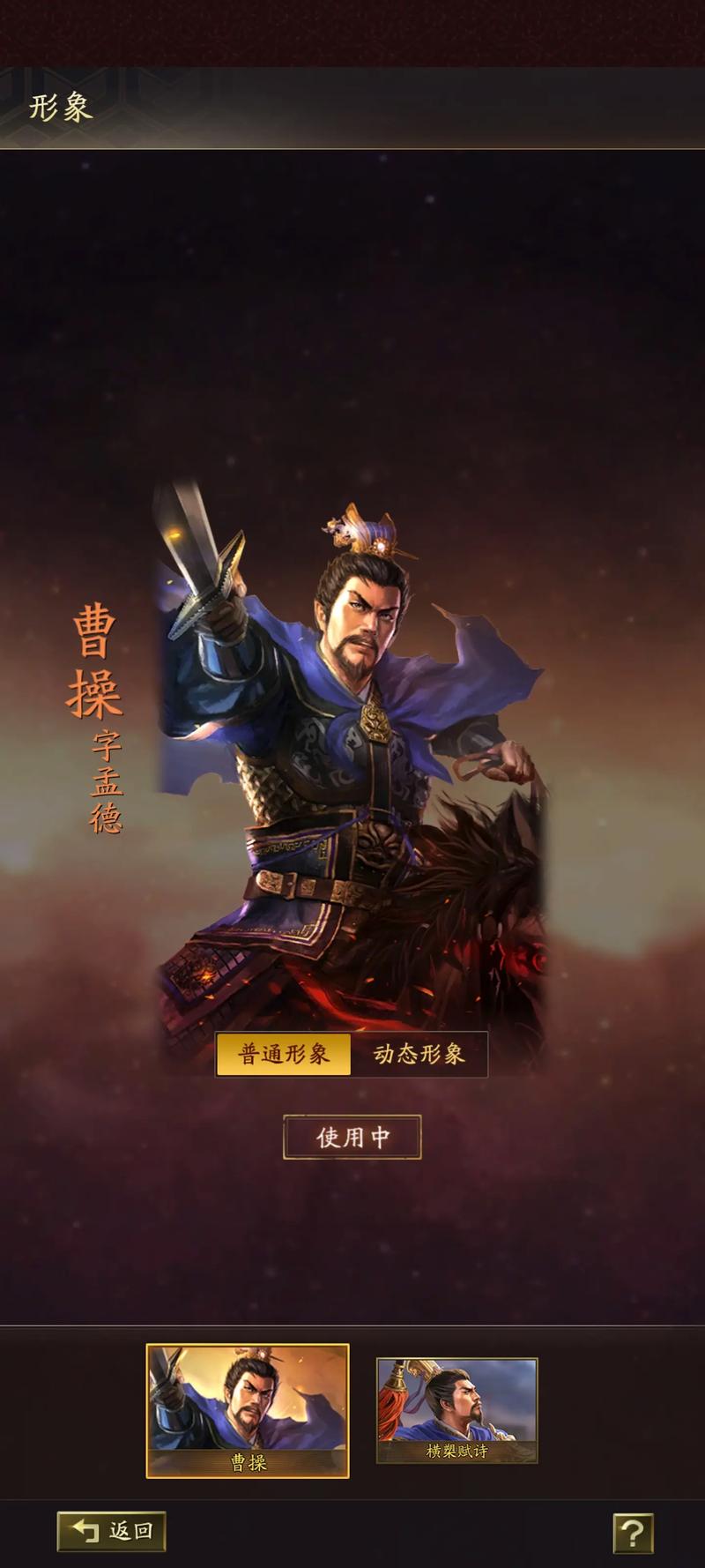 三国志战略版 - 沙盘策略战争手游_资料库-2 三国志战略版 - 沙盘策略战争手游_资料库-2