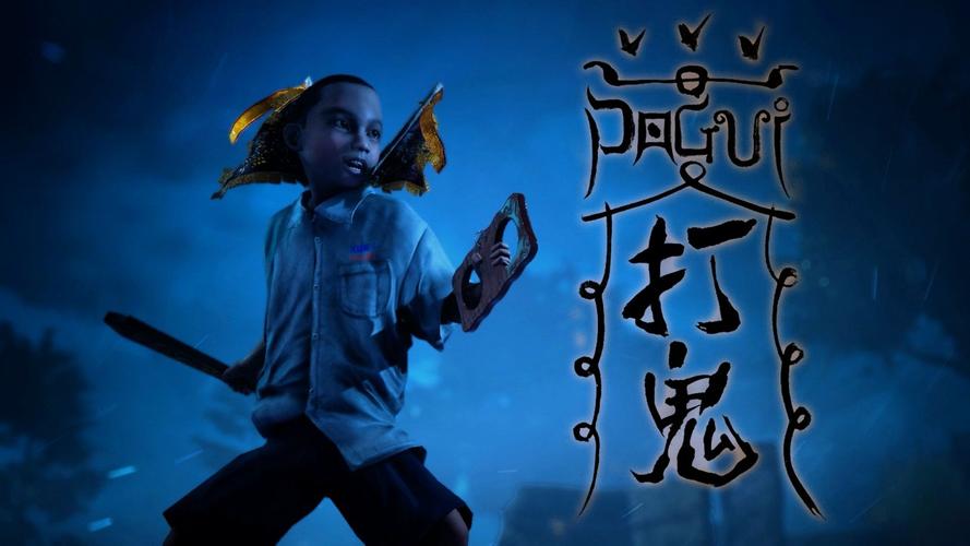 打鬼 - 中式恐怖解谜单机游戏_资料大全-4 打鬼 - 中式恐怖解谜单机游戏_资料大全-4