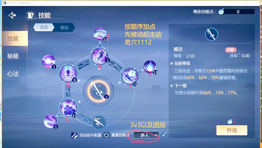 剑侠世界3 - 武侠MMORPG手游_资料大全-3