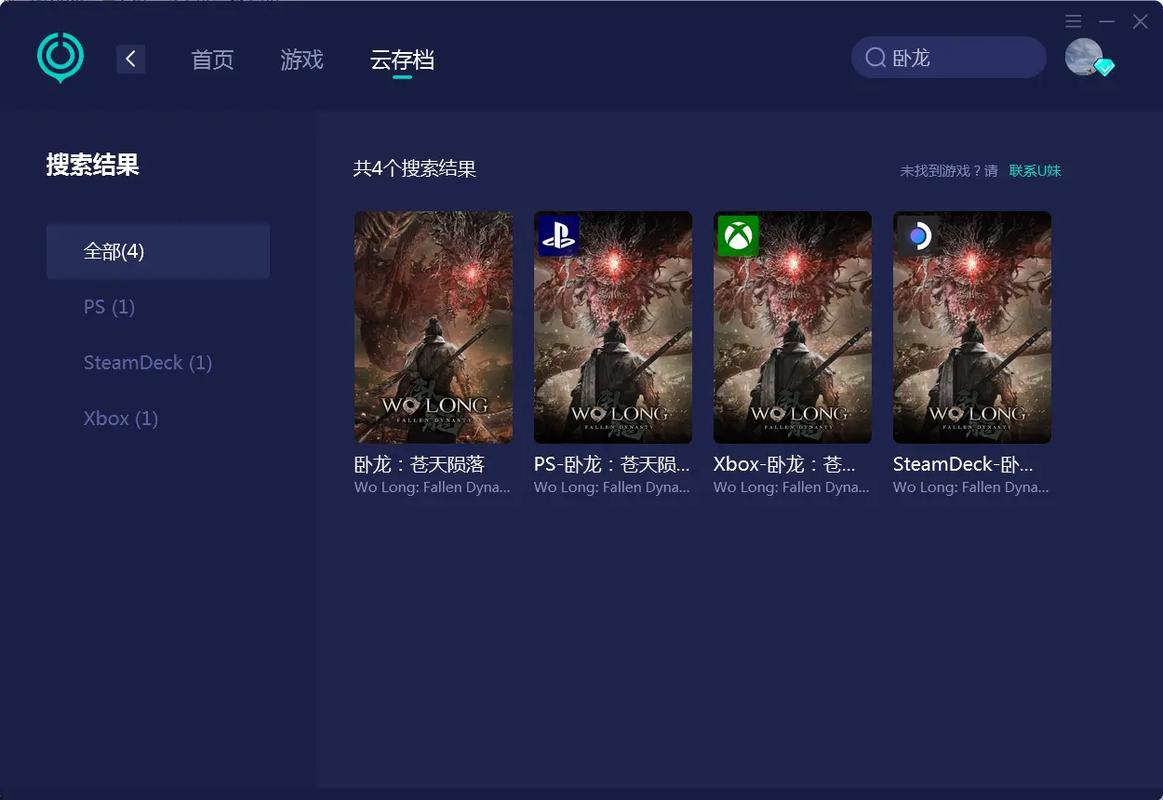 卧龙：苍天陨落 - 三国诛死动作单机游戏_资料合集-5
